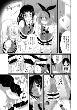 Page 68 of COMIC XO Zetsu! Vol.15