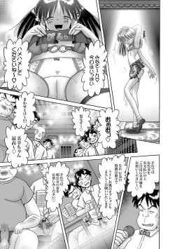 Page 98 of COMIC XO Zetsu! Vol.15