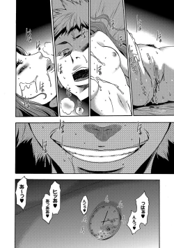 Page 59 of COMIC XO Zetsu! Vol.16