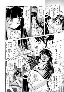 Page 85 of COMIC XO Zetsu! Vol.16