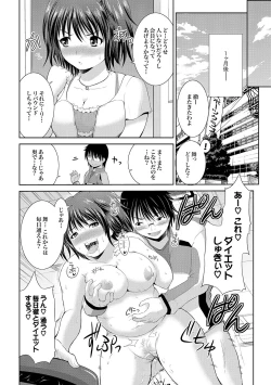 Page 129 of COMIC XO Zetsu! Vol. 18