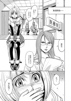 Page 14 of COMIC XO Zetsu! Vol. 18