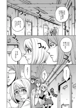 Page 17 of COMIC XO Zetsu! Vol. 18