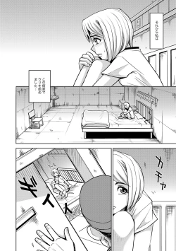 Page 23 of COMIC XO Zetsu! Vol. 18