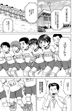 Page 38 of COMIC XO Zetsu! Vol. 18