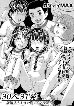 Page 40 of COMIC XO Zetsu! Vol. 18