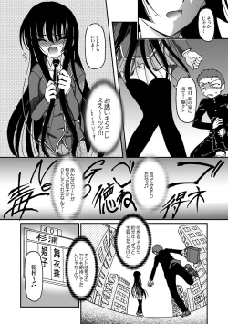 Page 71 of COMIC XO Zetsu! Vol. 18