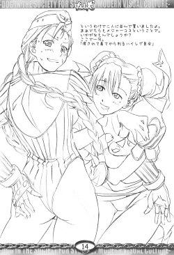 Page 14 of Genshiken