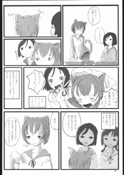 Page 19 of Rei ayanami as Automata