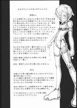 Page 3 of Rei ayanami as Automata