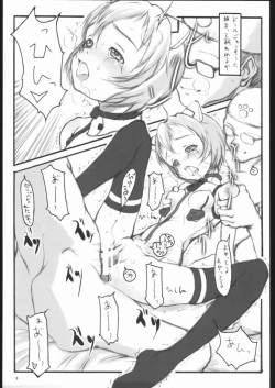 Page 8 of Rei ayanami as Automata