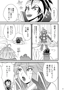 Page 15 of Suro Moette Dou? 4