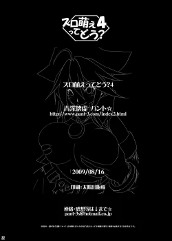 Page 22 of Suro Moette Dou? 4