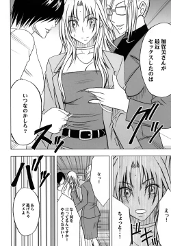 Page 14 of Tsuyoku Kedakaki Onna