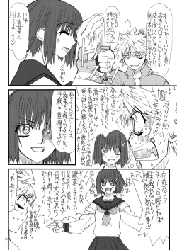 Page 18 of Leaf Of Green 17