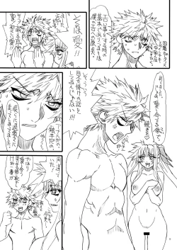 Page 9 of Leaf Of Green 17