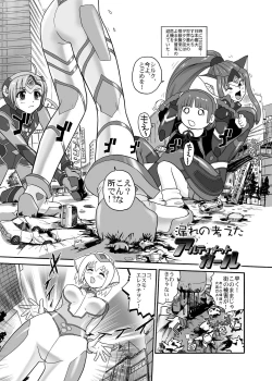 Page 25 of BehindMoon Recycle