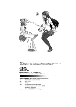 Page 34 of BehindMoon Recycle