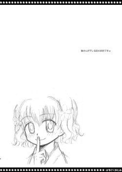 Page 4 of Hanasaku Otome