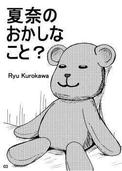 Page 121 of Bakunyuu Bishoujo Yorozu Hon Set