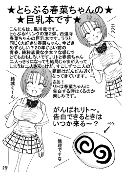 Page 51 of Bakunyuu Bishoujo Yorozu Hon Set