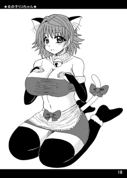 Page 70 of Bakunyuu Bishoujo Yorozu Hon Set