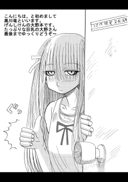 Page 78 of Bakunyuu Bishoujo Yorozu Hon Set