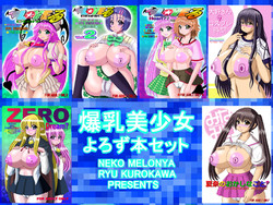 Download Bakunyuu Bishoujo Yorozu Hon Set