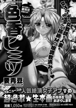 Page 106 of Comic Megastore 2008-03