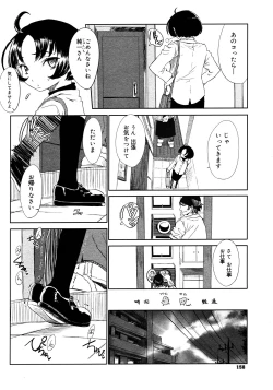 Page 156 of Comic Megastore 2008-03