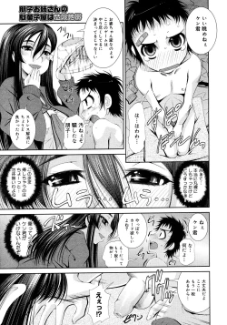 Page 177 of Comic Megastore 2008-03