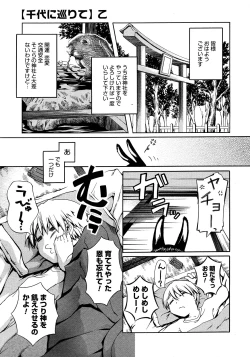 Page 241 of Comic Megastore 2008-03