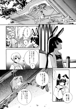 Page 244 of Comic Megastore 2008-03