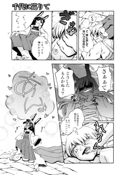 Page 247 of Comic Megastore 2008-03