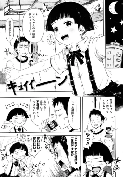 Page 25 of Comic Megastore 2008-03