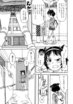 Page 263 of Comic Megastore 2008-03