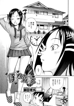 Page 407 of Comic Megastore 2008-03