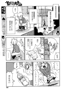 Page 451 of Comic Megastore 2008-03