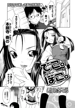 Page 85 of Comic Megastore 2008-03