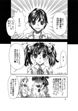 Page 10 of Rakuen Jogakuen no Hanazono 1