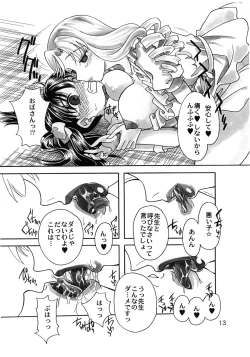 Page 14 of Rakuen Jogakuen no Hanazono 1