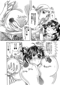 Page 15 of Rakuen Jogakuen no Hanazono 1