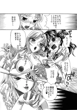 Page 16 of Rakuen Jogakuen no Hanazono 1