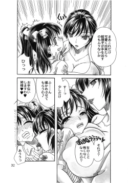 Page 33 of Rakuen Jogakuen no Hanazono 1