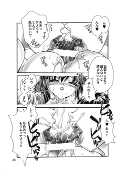 Page 47 of Rakuen Jogakuen no Hanazono 1