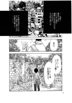 Page 4 of Rakuen Jogakuen no Hanazono 1