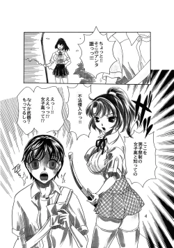 Page 5 of Rakuen Jogakuen no Hanazono 1