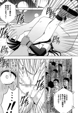 Page 101 of Tifa Soushuuhen