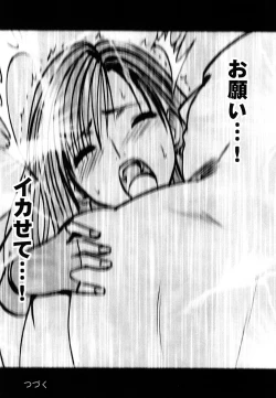 Page 117 of Tifa Soushuuhen