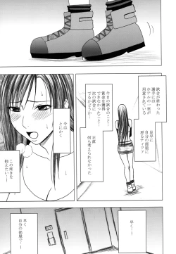 Page 140 of Tifa Soushuuhen